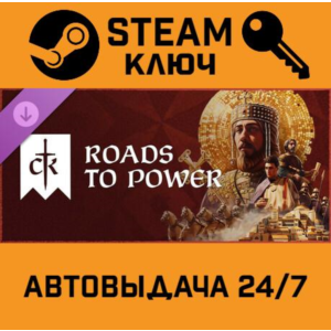 🔑Crusader Kings III: Roads to Power. STEAM Global