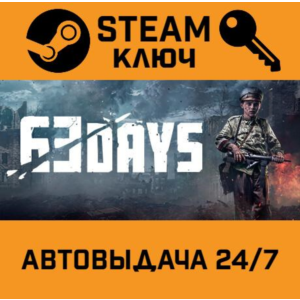 🔑63 Days. STEAM-ключ (Global)