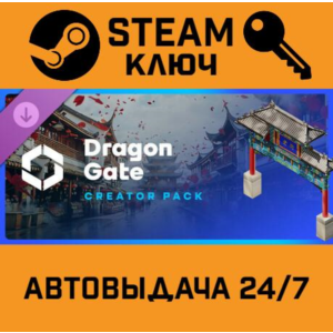🔑Cities: Skylines II - Creator Pack: Dragon Gate.STEAM