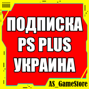 🟡Подписка PS Plus УКРАИНА | Основная Экстра Люкс | EA