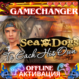 КОРСАРЫ Sea Dogs To Each His Own OFFLINE AUTOGUARD