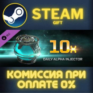 EVE Online: 10 Daily Alpha Injectors СТИМ ПК ГИФТ STEAM