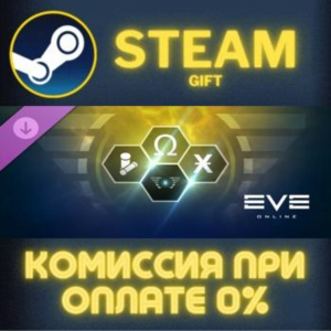 EVE Online: Level 2 Mastery pack СТИМ ПК ГИФТ ПОДАРОКА