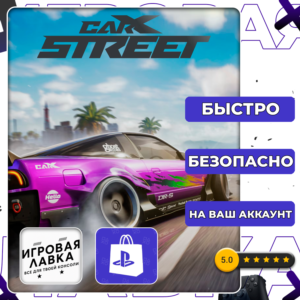 CarX Street | PS5 | Выбор региона