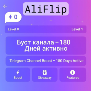 Буст канала Telegram – Активен 180 дней