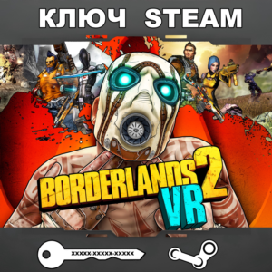 Borderlands 2 VR (STEAM КЛЮЧ🔑РФ+СНГ)