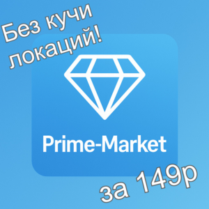 Prime VPN|Без кучи локаций|Youtube без рекламы - 1месяц