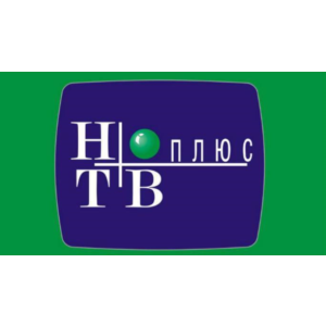 10-9999 РУБ Онлайн пополнение НТВ-ПЛЮС РФ 🔥 🔥