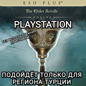 ❤️ESO PLUS PS ТУРЦИЯ THE ELDER SCROLLS ONLINE❤️