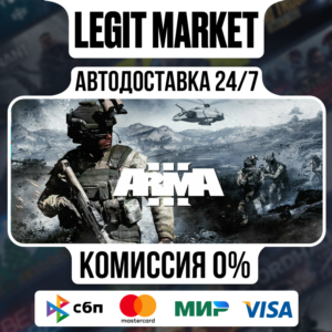 Arma 3 / Steam АВТО / РУ + МИР