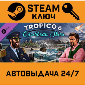 🔑Tropico 6 - Caribbean Skies DLC. STEAM-ключ (Global)