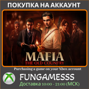 Mafia: The Old Country XBOX - АКТИВАЦИЯ