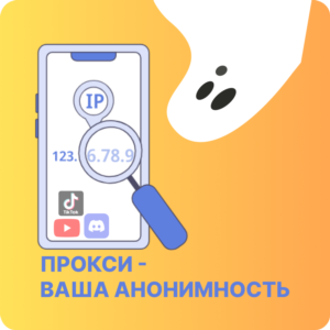 Серверные SOCKS5 Прокси Германия/Нидерланды
