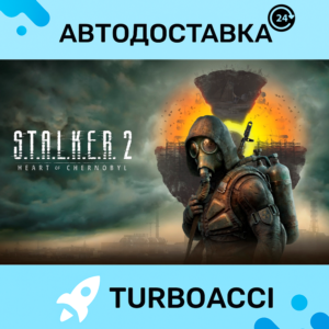 S.T.A.L.K.E.R 2: HEART OF CHORNOBYL ・STEAM・АВТО・ОФЛАЙН