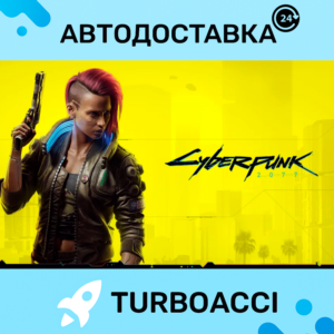 CYBERPUNK 2077 ・STEAM・АВТО・ОФЛАЙН