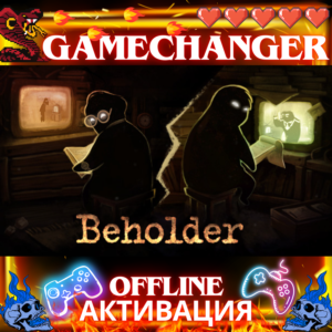 Beholder 1 STEAM OFFLINE AUTOGUARD
