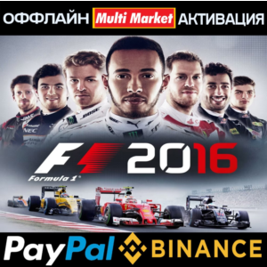F1 2016 STEAM