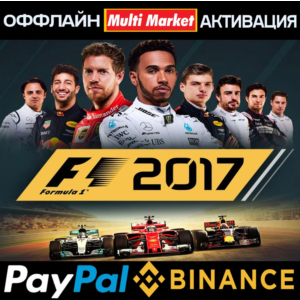 F1 2017 STEAM
