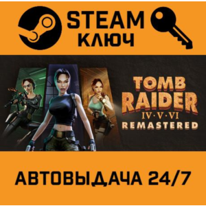 🔑Tomb Raider IV-VI Remastered. STEAM-ключ (Global)