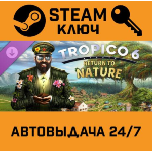 🔑Tropico 6 - Return to Nature DLC. STEAM-ключ (Global)