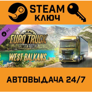 🔑Euro Truck Simulator 2 - West Balkans DLC. STEAM-ключ