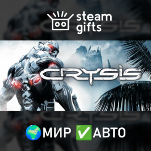 Crysis Maximum Edition МИР АВТО