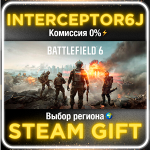 Battlefield™ 6 • Все регионы/версии • STEAM • 0%