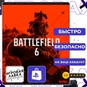 Battlefield 6 | PS5 | Выбор региона