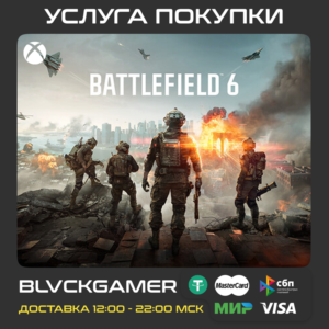 Battlefield™ 6 (XBOX) - Активация