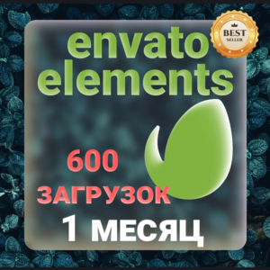 ENVATO ELEMENTS —30 ДНЕВНАЯ ЗАГРУЗКА ФАЙЛОВ🖼️🎥