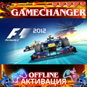 F1 2012 STEAM OFFLINE AUTOGUARD