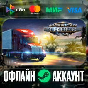 ⭐American Truck Simulator⭐-❤️STEAM[Region free]❤️