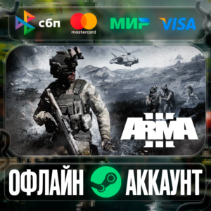 ⭐Arma 3⭐-❤️STEAM[Region free]❤️