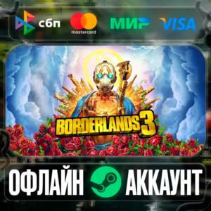 ⭐Borderlands 3⭐-❤️STEAM[Region free]❤️