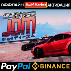 Japanese Drift Master+DLC STEAM