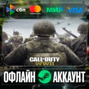 ⭐Call of Duty: WWII⭐-❤️STEAM[Region free]❤️
