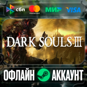 ⭐Dark Souls III⭐-❤️STEAM[Region free]❤️