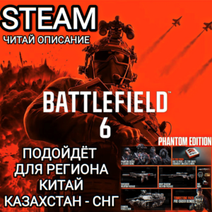 ❤️STEAM✅BATTLEFIELD 6✅CN+GLOBAL❤️