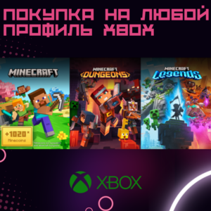 ✅ Minecraft xbox на любой аккаунт