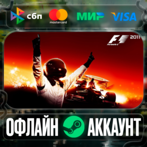 ⭐F1 2011⭐-❤️STEAM[Region free]❤️