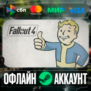 ⭐Fallout 4⭐-❤️STEAM[Region free]❤️