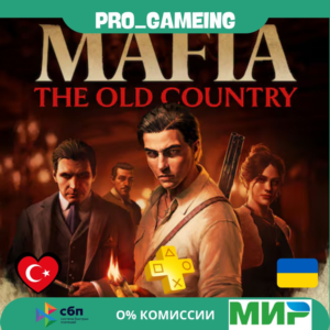 Mafia The Old Country Стандарт  Турция/Украина