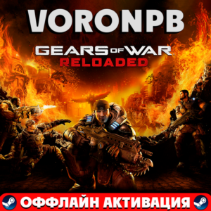 Gears of War: Reloaded+Аккаунт📝steam