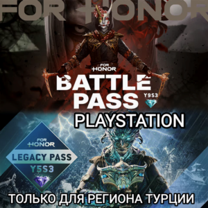 ❤️PS ТУРЦИЯ✅BATTLE PASS✅Y9S3✅Y5S3✅FOR HONOR❤️