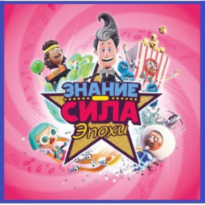 🎮 Knowledge is Power : Decades PS4 Аренда 5 дней* ✅