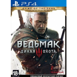 🎮 Ведьмак 3: Дикая Охота  PS4   Аренда 5 дней ✅