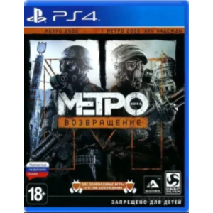 🎮 Metro Redux PS4  Аренда 5 дней ✅