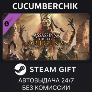 Creed® Origins - The Curse Of The Pharaohs✅STEAM✅RU+МИР