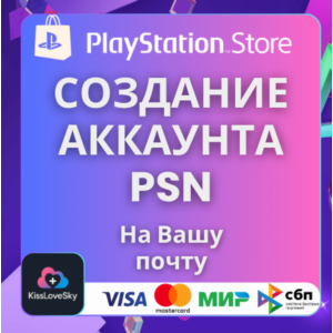 СОЗДАНИЕ АККАУНТА PSN (Турция/Украина/США/Польша/Индия)
