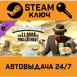 🔑Tropico 6 - The Llama of Wall Street DLC. STEAM-ключ